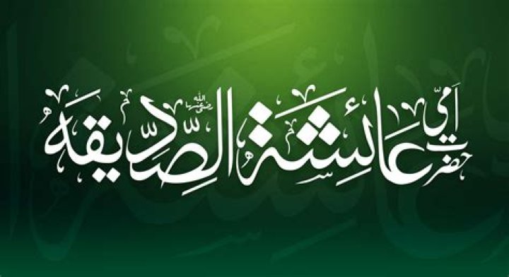 Aisha