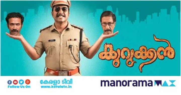Kurukkan OTT Release Date and Time Confirmed 2023