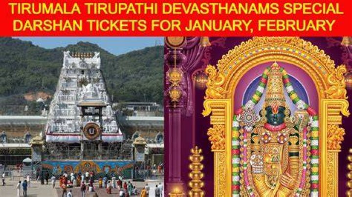 TTD Darshan tickets for February 2024